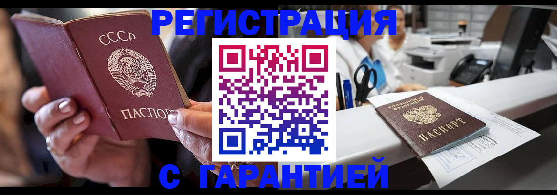 прописка законно в Мамадыше