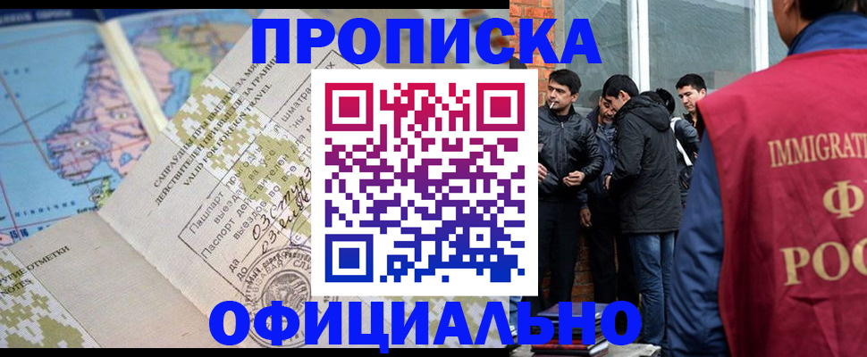прописка 2025 в Мамадыше