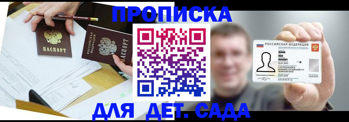 пропишу в квартире в Мамадыше