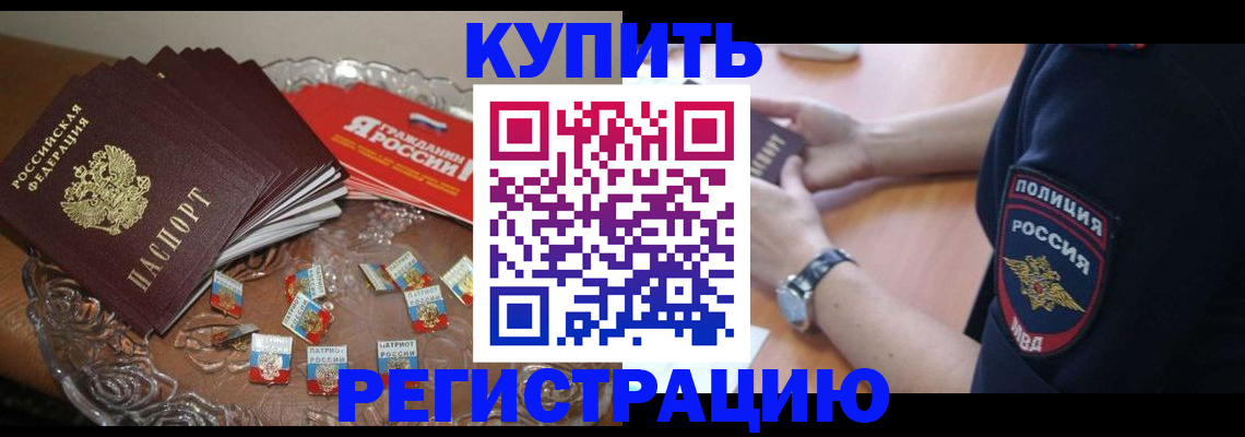 временная регистрация надежно в Мамадыше