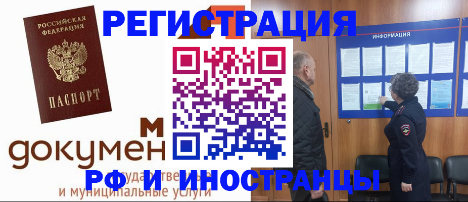 временная регистрация поиск в Мамадыше